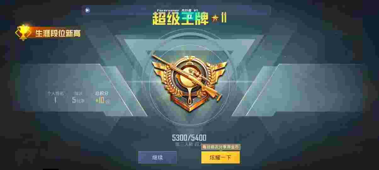 和平精英先行者透视直装 - pubg免费辅助挂辅助预览图